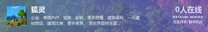 狐灵状态贴图