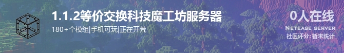 1.1.2等价交换科技魔工坊服务器状态贴图
