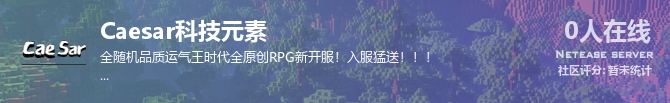 Caesar科技元素状态贴图