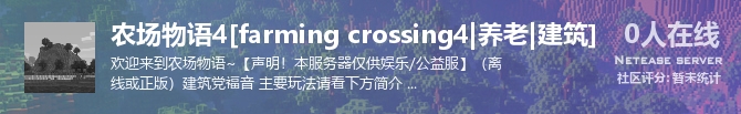 农场物语4[farming crossing4|养老|建筑]状态贴图