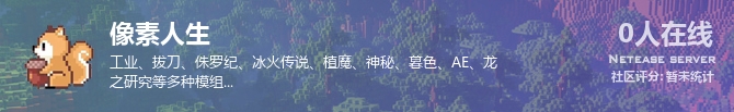 像素人生状态贴图