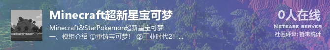Minecraft超新星宝可梦状态贴图