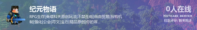 纪元物语状态贴图