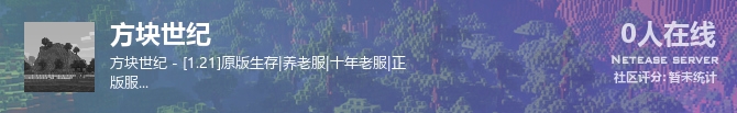 方块世纪状态贴图