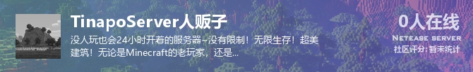 TinapoServer人贩子状态贴图