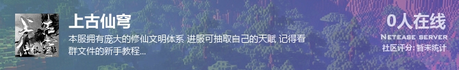 上古仙穹状态贴图