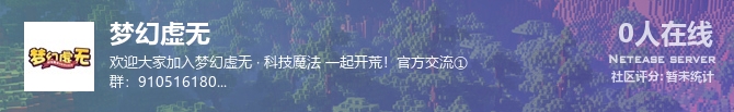 梦幻虚无状态贴图