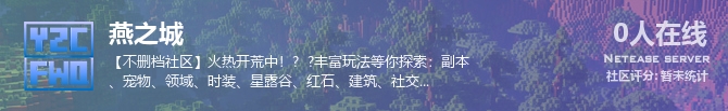 燕之城状态贴图