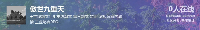 傲世九重天状态贴图