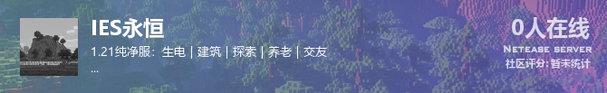 IES永恒状态贴图