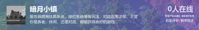 暗月小镇状态贴图