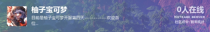 柚子宝可梦状态贴图