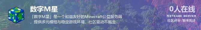 数字M星状态贴图