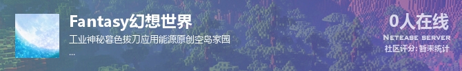 Fantasy幻想世界状态贴图
