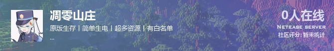 凋零山庄状态贴图
