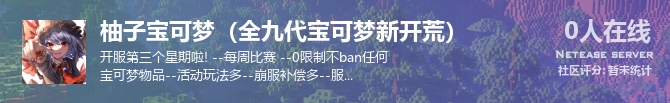 柚子宝可梦（全九代宝可梦新开荒）状态贴图