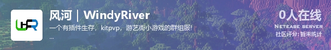 风河｜WindyRiver状态贴图