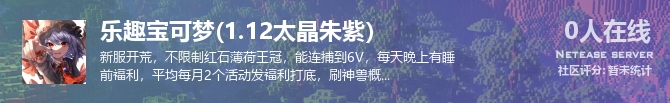 乐趣宝可梦(1.12太晶朱紫）状态贴图