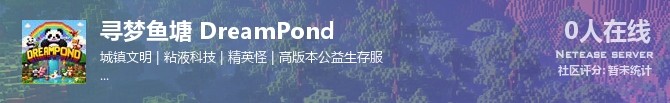 寻梦鱼塘 DreamPond状态贴图