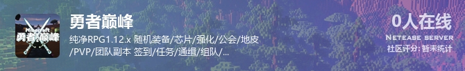 勇者巅峰状态贴图