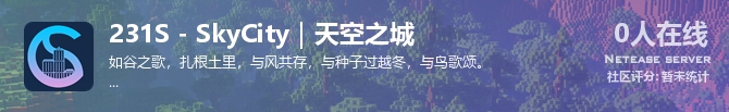 231S - SkyCity｜天空之城状态贴图
