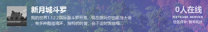 新月城斗罗状态贴图