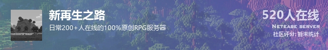 新再生之路状态贴图