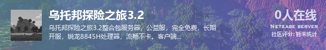 乌托邦探险之旅3.2状态贴图
