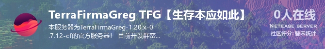 TerraFirmaGreg TFG【生存本应如此】状态贴图