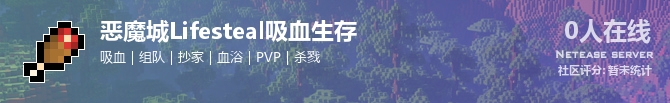 恶魔城Lifesteal吸血生存状态贴图