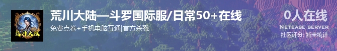荒川大陆—斗罗国际服/日常50+在线状态贴图