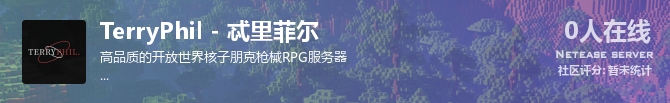 TerryPhil - 忒里菲尔状态贴图