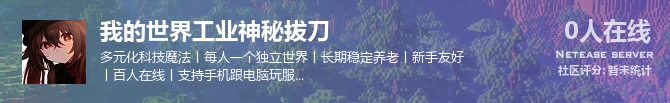 我的世界工业神秘拔刀状态贴图