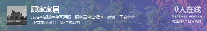 顾家家居状态贴图