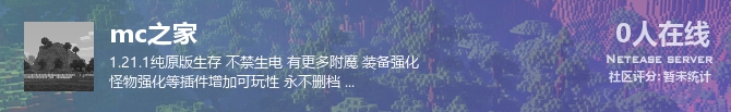mc之家状态贴图
