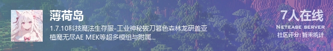 薄荷岛状态贴图