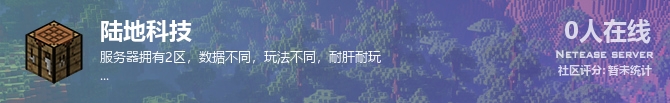 陆地科技状态贴图