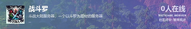 战斗罗状态贴图