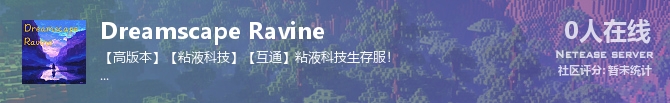Dreamscape Ravine状态贴图