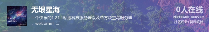 无垠星海状态贴图