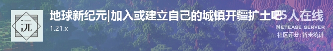 地球新纪元|加入或建立自己的城镇开疆扩土吧状态贴图