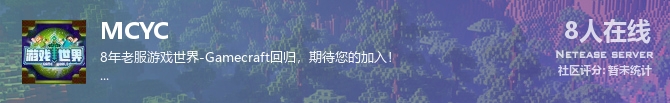 MCYC状态贴图