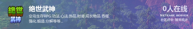 绝世武神状态贴图