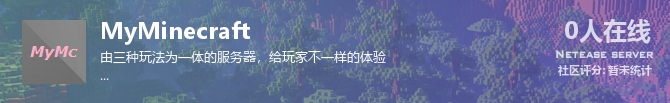 MyMinecraft状态贴图