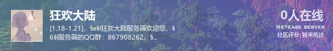 狂欢大陆状态贴图