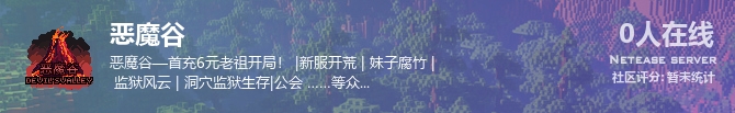 恶魔谷状态贴图