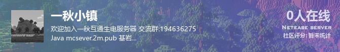 一秋小镇状态贴图