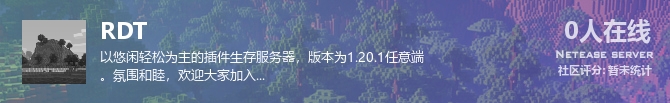 RDT状态贴图