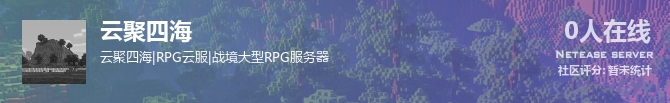 云聚四海状态贴图