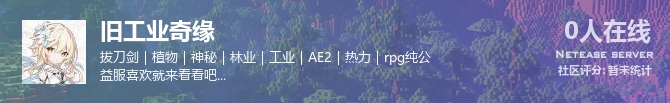 旧工业奇缘状态贴图